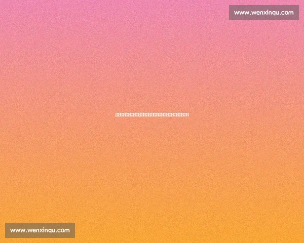 体育赛事走势分析与预测：揭示赛场动态、数据与趋势的深度解读